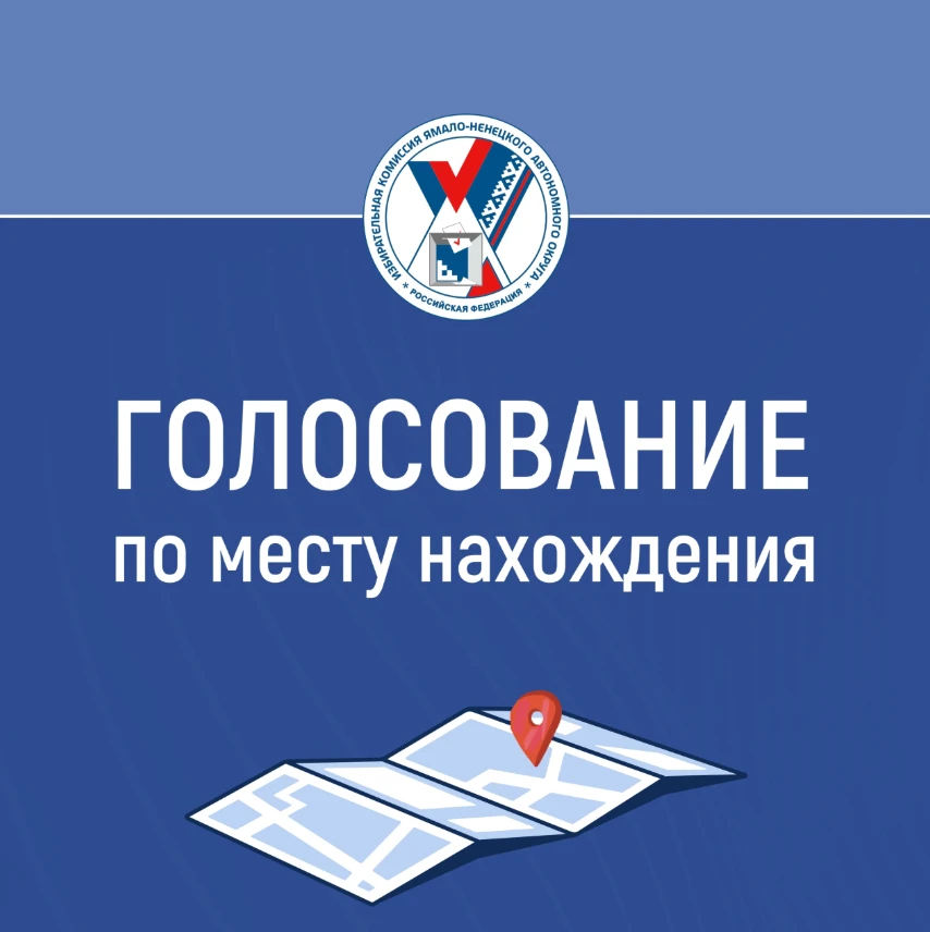 18, 19 и 20 сентября состоятся выборы депутатов Государственной Думы и Тюменской област...