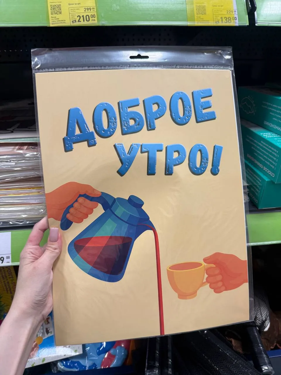Как вам постеры в Фикс Прайсе?) Что-нибудь понравилось?))   Пришел, увидел, ЗАБЫЛ…. 😁🔥