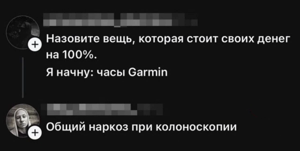 Что выберете?