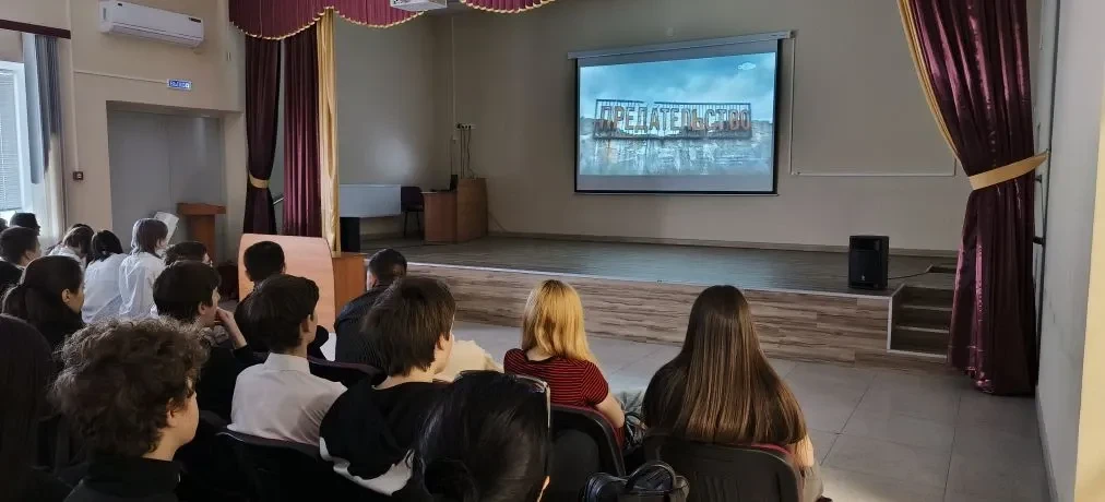 📽Сегодня в нашей гимназии был организован просмотр документального фильма Андрея Медведева «ПРЕДАТЕЛ