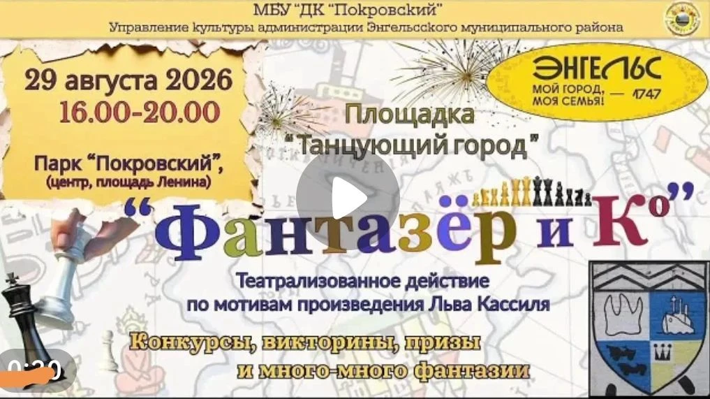 РЕБЯТА И РОДИТЕЛИ! Приглашаем вас на праздник!!!! ФАНТАЗЁР И К°