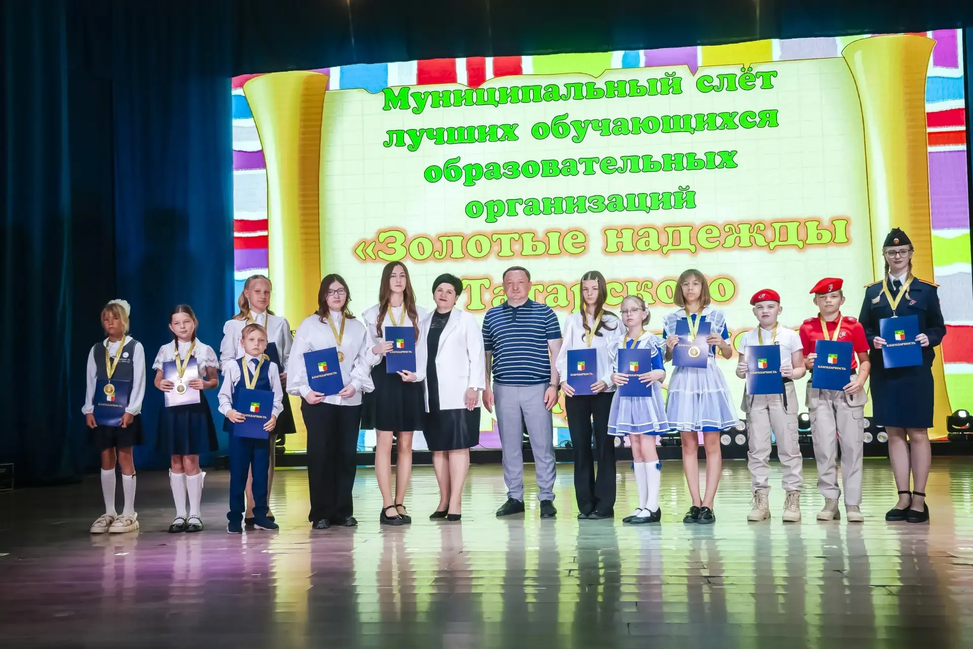 ✨ Золотые надежды нашего округа! ✨

17.06.2026 в ДК «Родина» прошел грандиозный слет отличников! 🎊 
