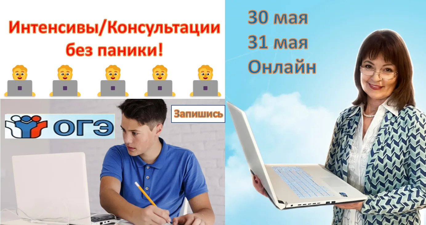 Два события для 9 классов.