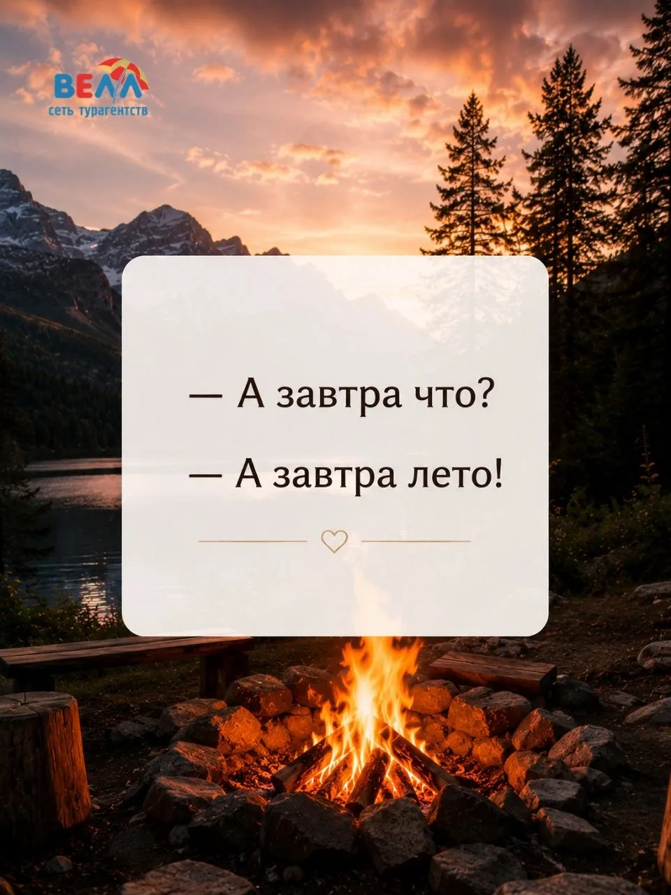 — А завтра что?
— А завтра лето! ✨