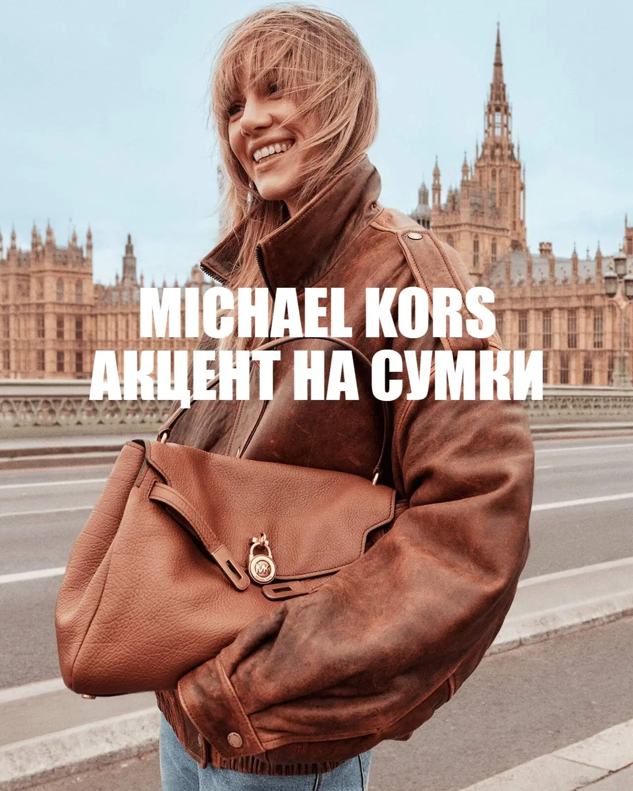 👛 MICHAEL KORS - АКЦЕНТ НА СУМКИ сезона осень-зима 2026/27.