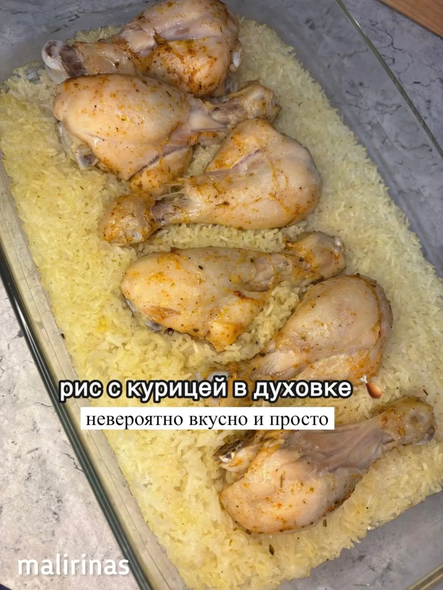 Рис с курицей в духовке