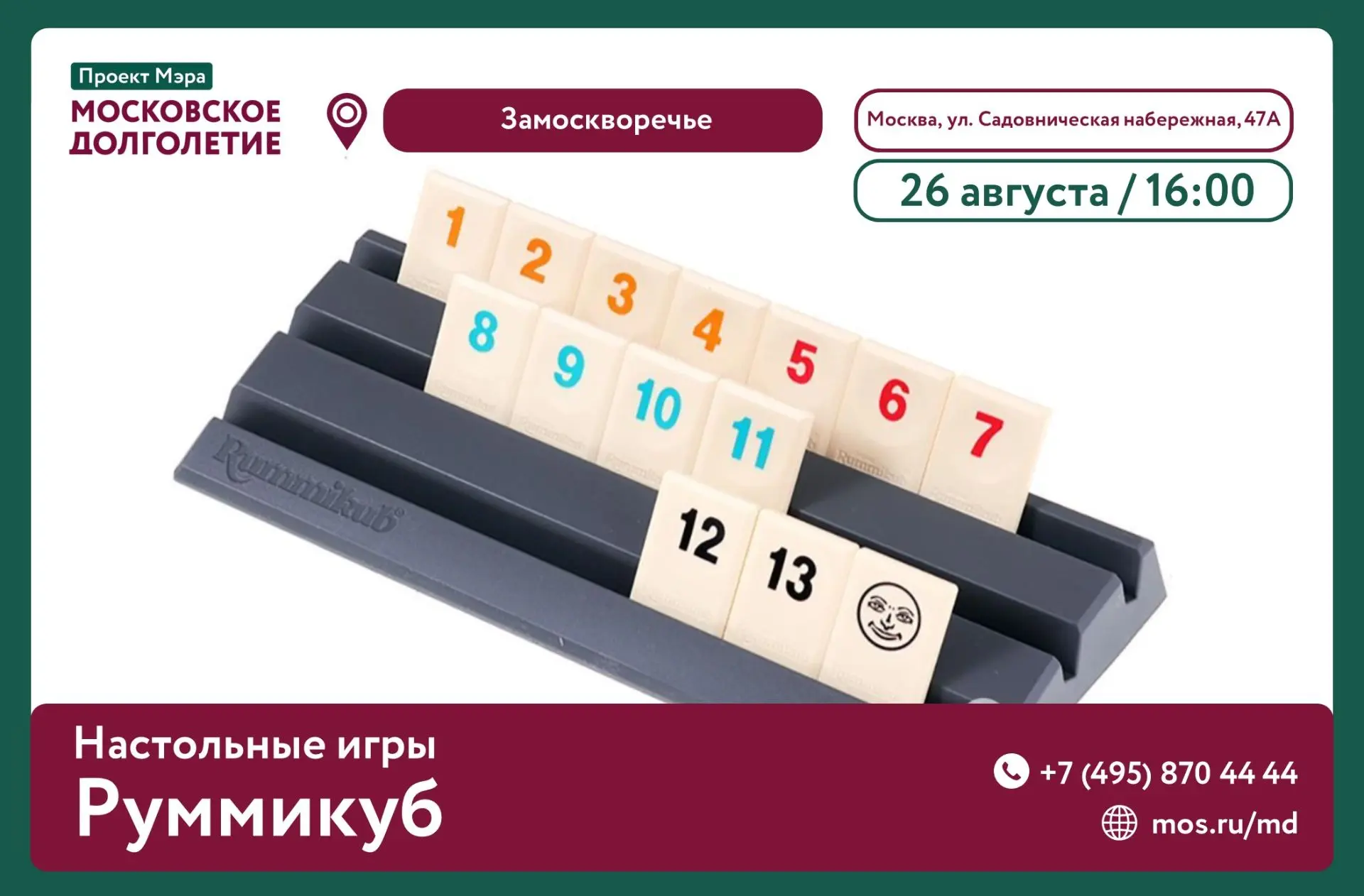 Дорогие друзья!