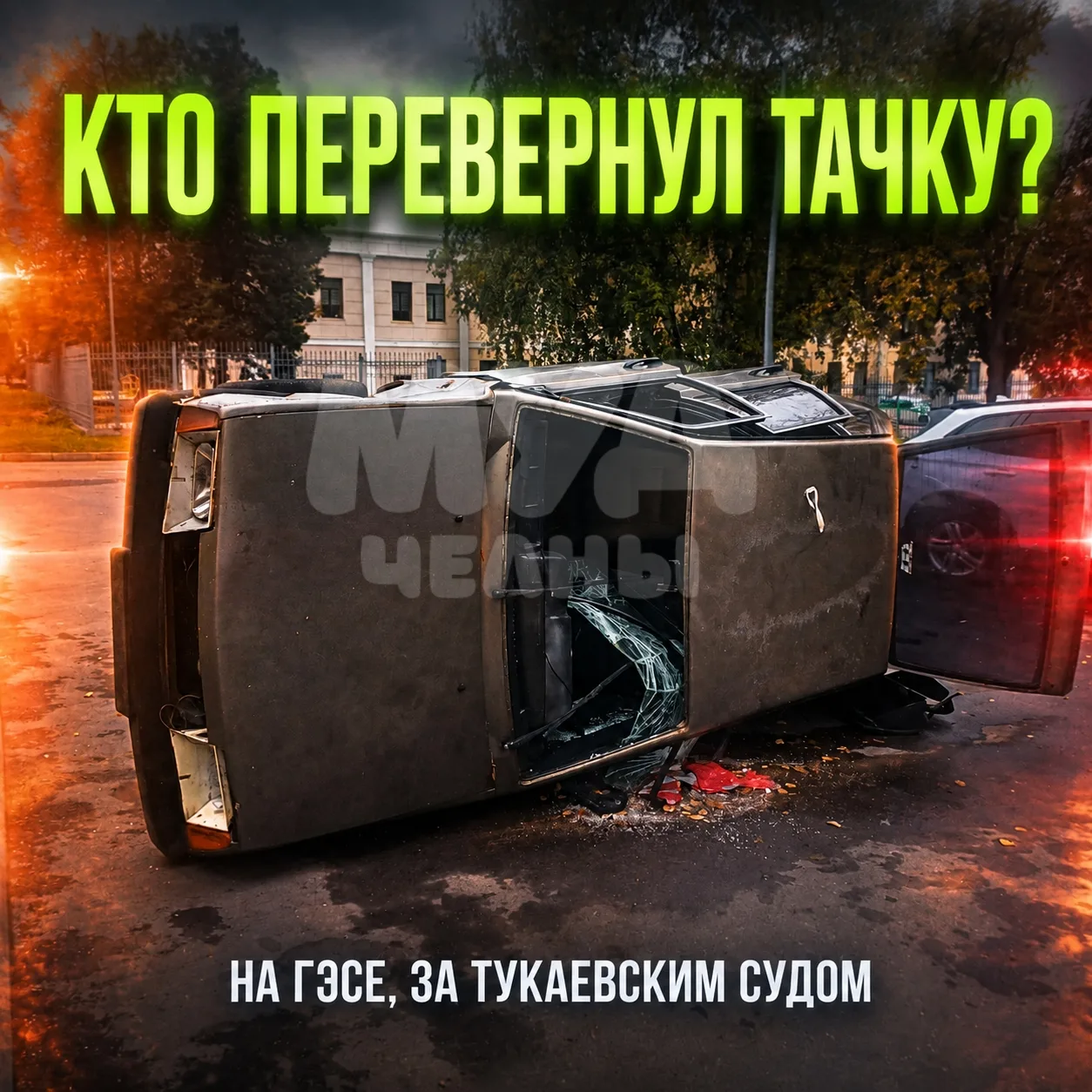 Это что ещё один тренд или кому-то помешала 😳