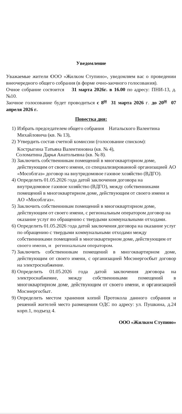 Медиа публикации
