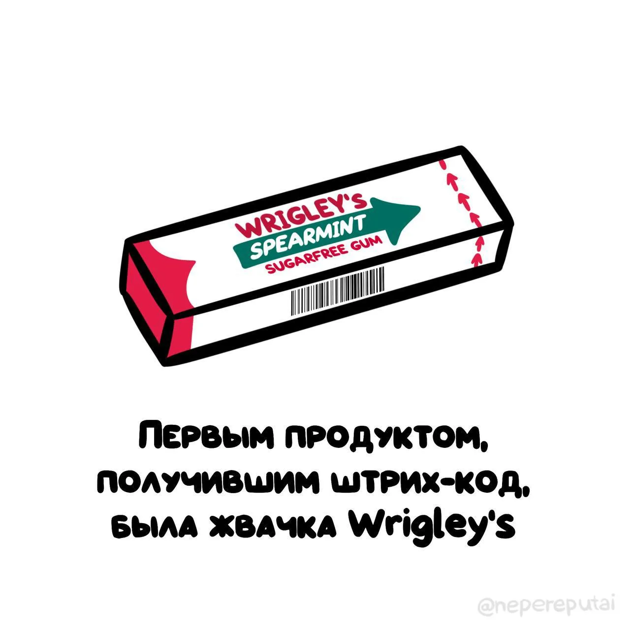 Но а первый штрих код был разработан в 1973. 💁🏽‍♀️

Мы в МАХ