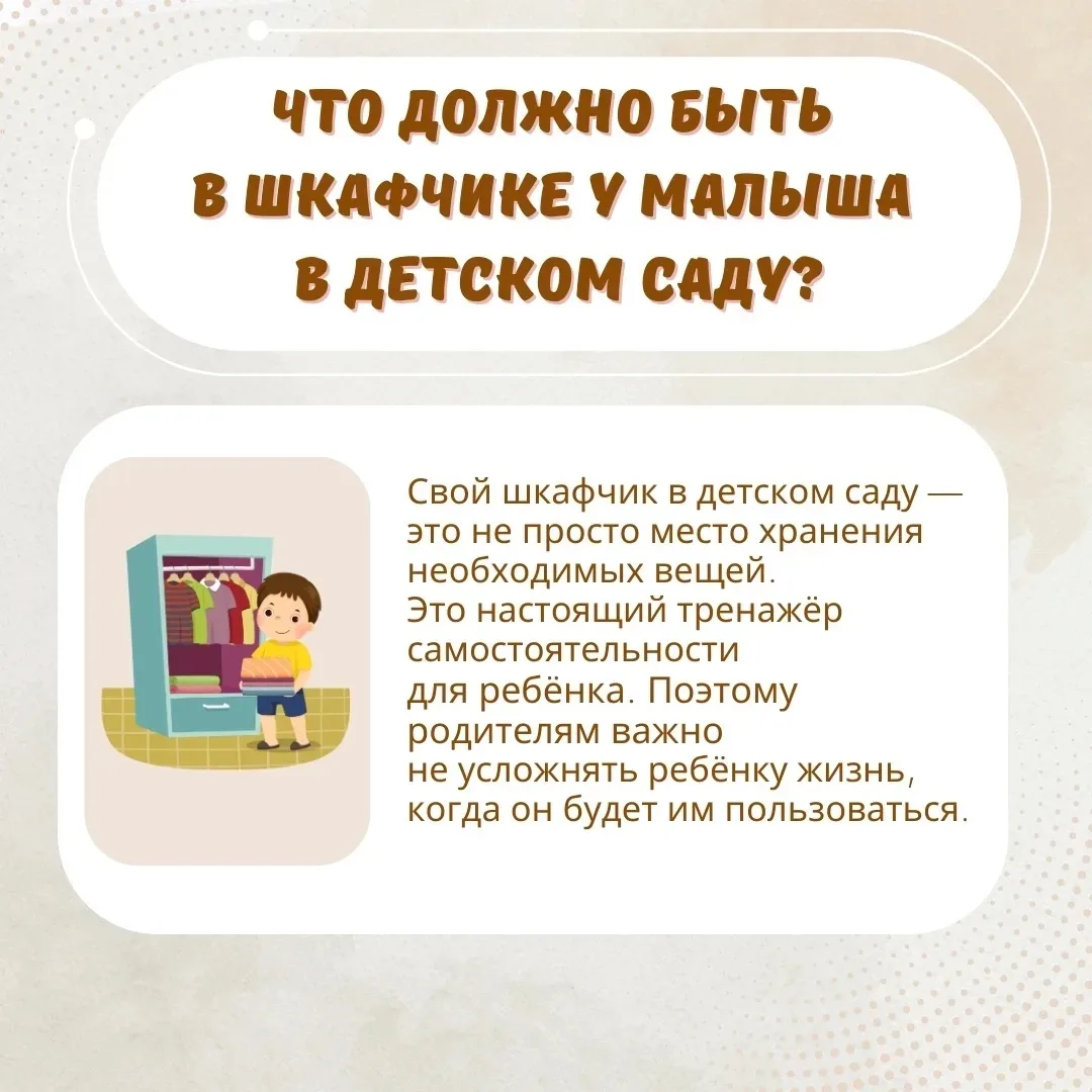 Родители (законные представители) обязаны приводить ребенка в опрятном виде, чистой одежде и обуви. 