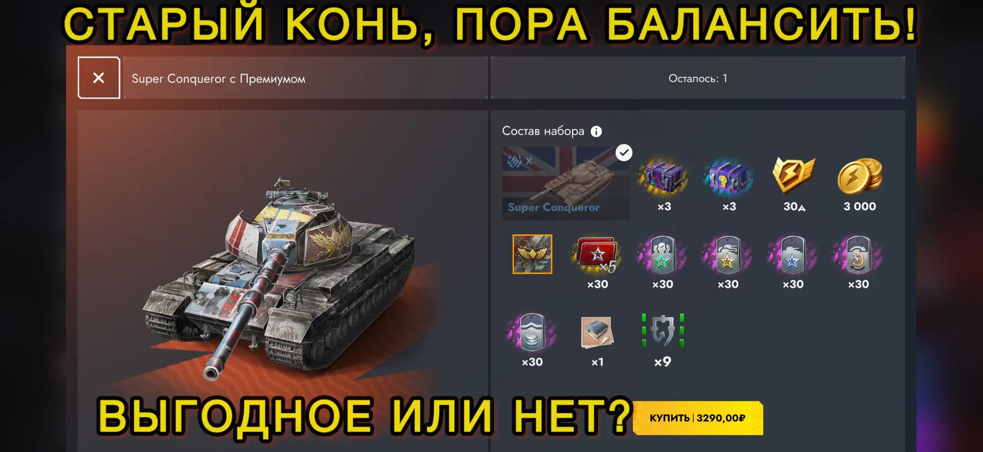 ‼️СТАРЫЙ КОНЬ, пора балансить!
