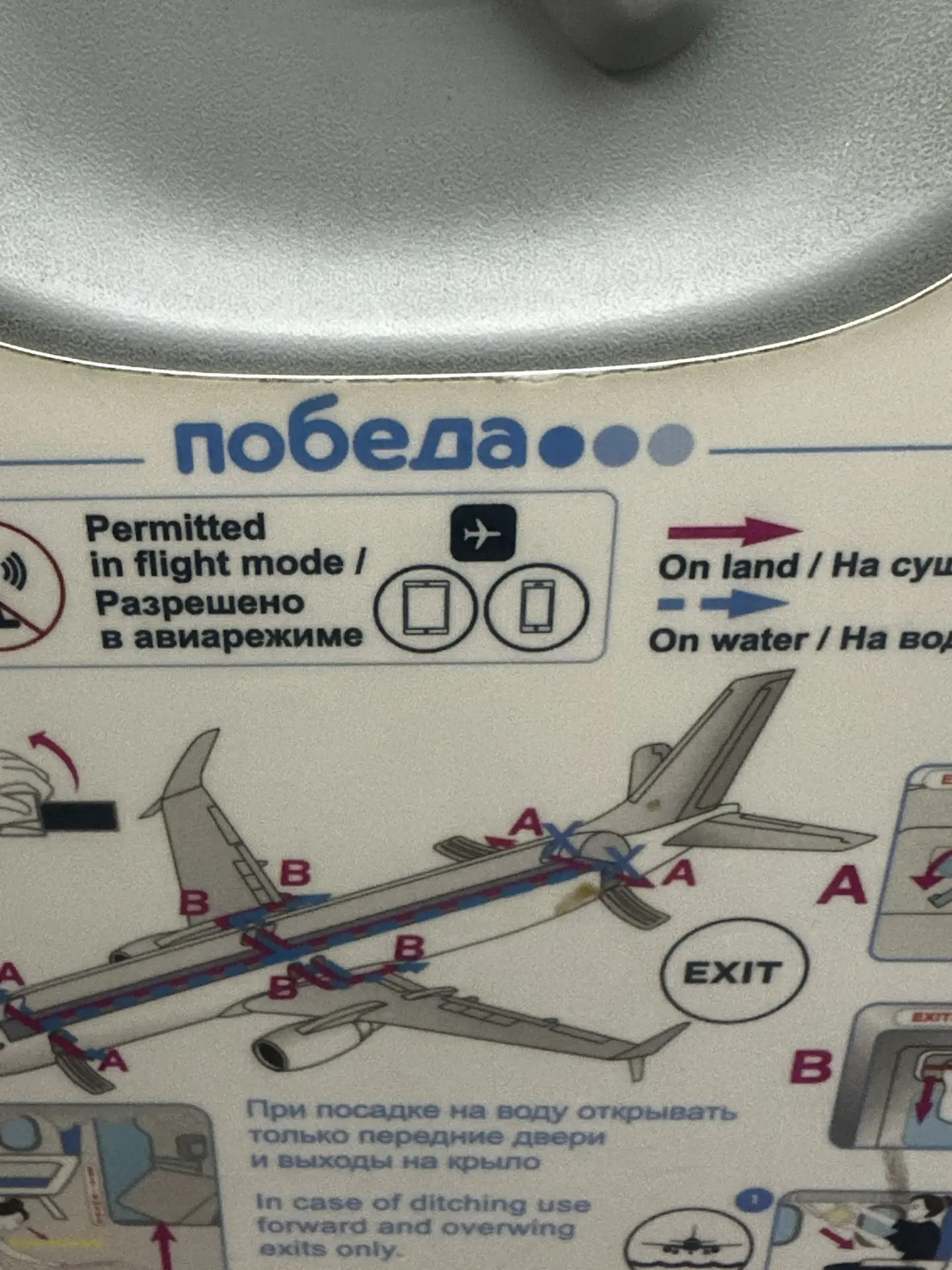 Ну и в завершении рабочего дня - вылет)))