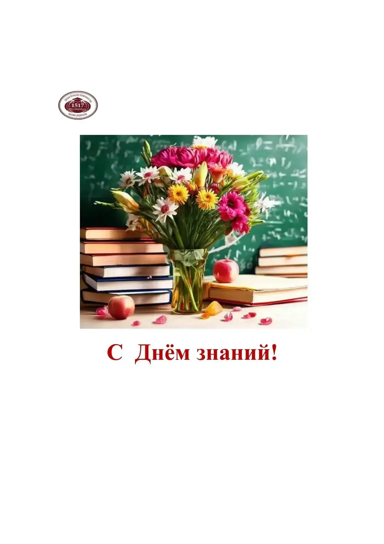 Уважаемые ученики, родители и педагоги!