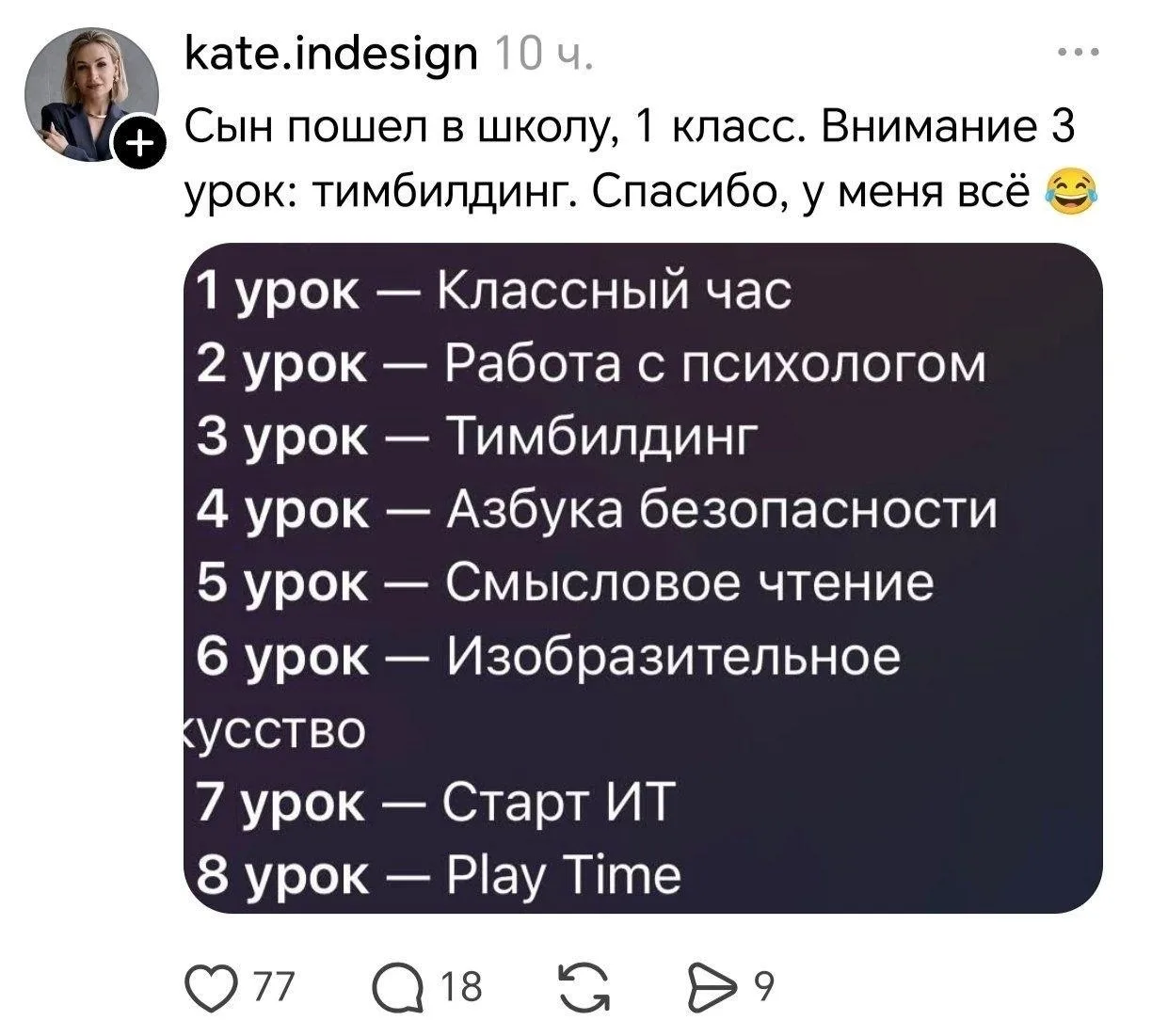 😅Обстановка такая в наших российских школах