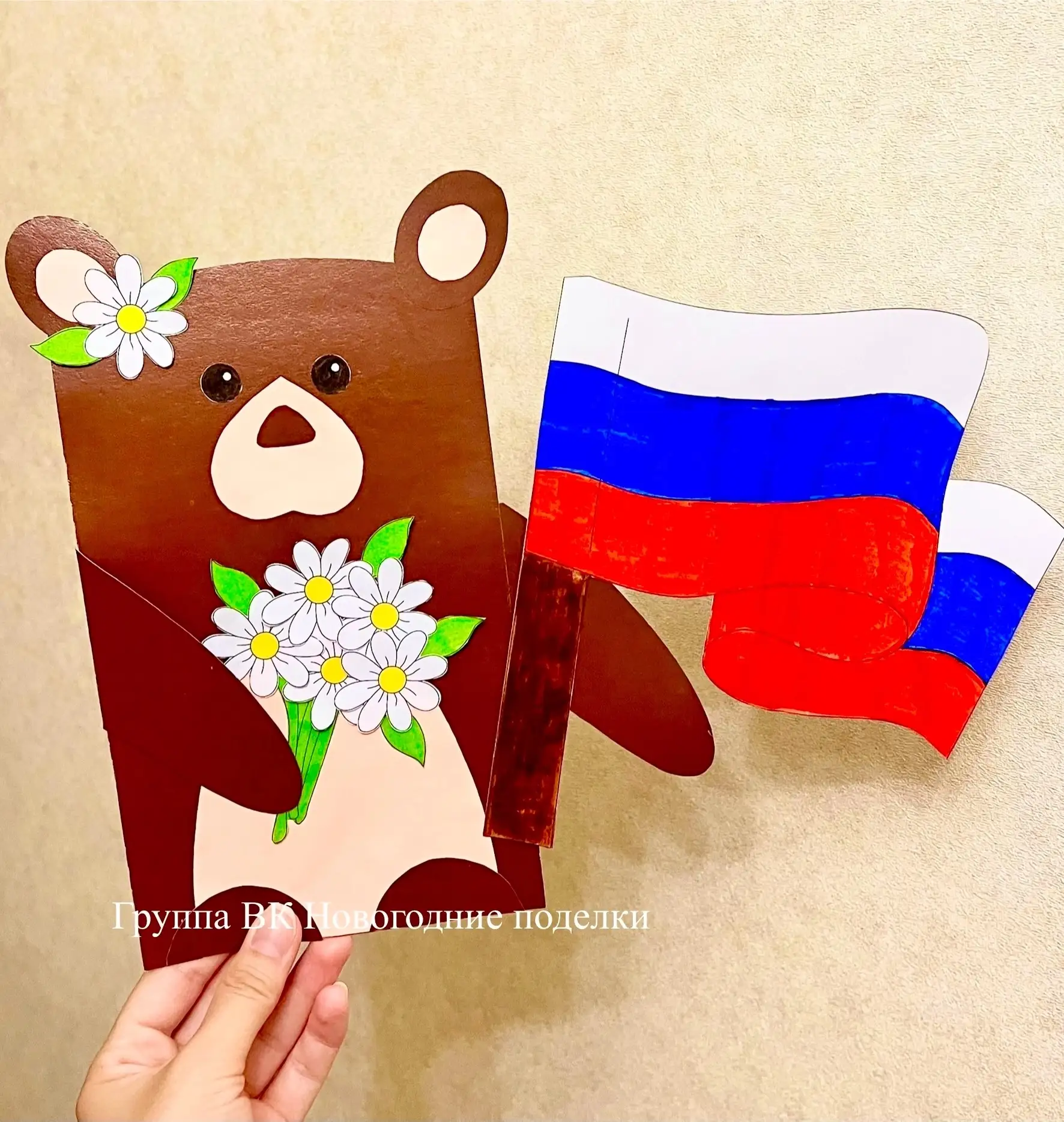 Поделка на День флага России 🇷🇺