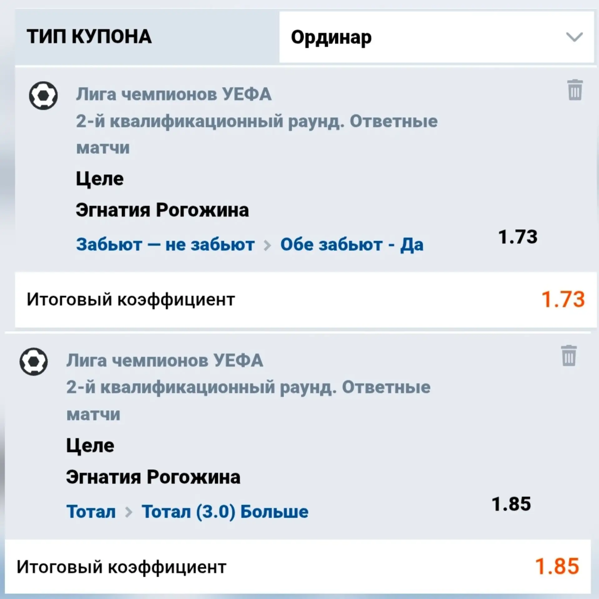 Футбол ⚽