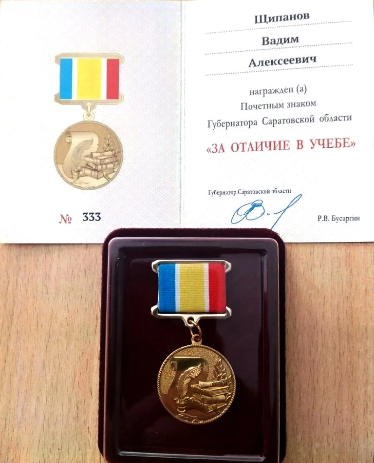 Спасибо большое. Это награда всех учителей  школы. За ней — ваши терпение и труд. Спаси...