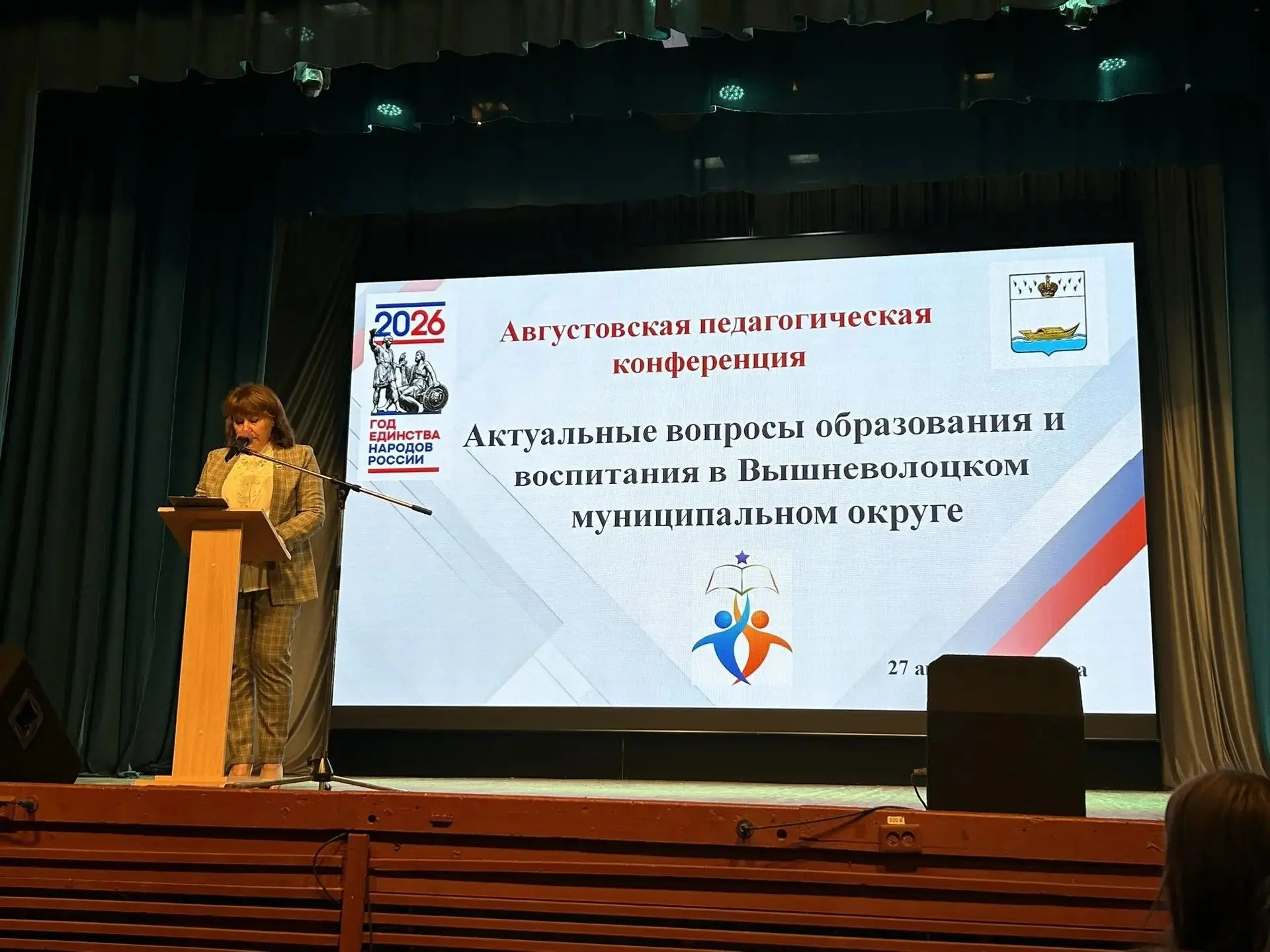 27 августа в Доме детского творчества состоялась ежегодная августовская педагогическая ...