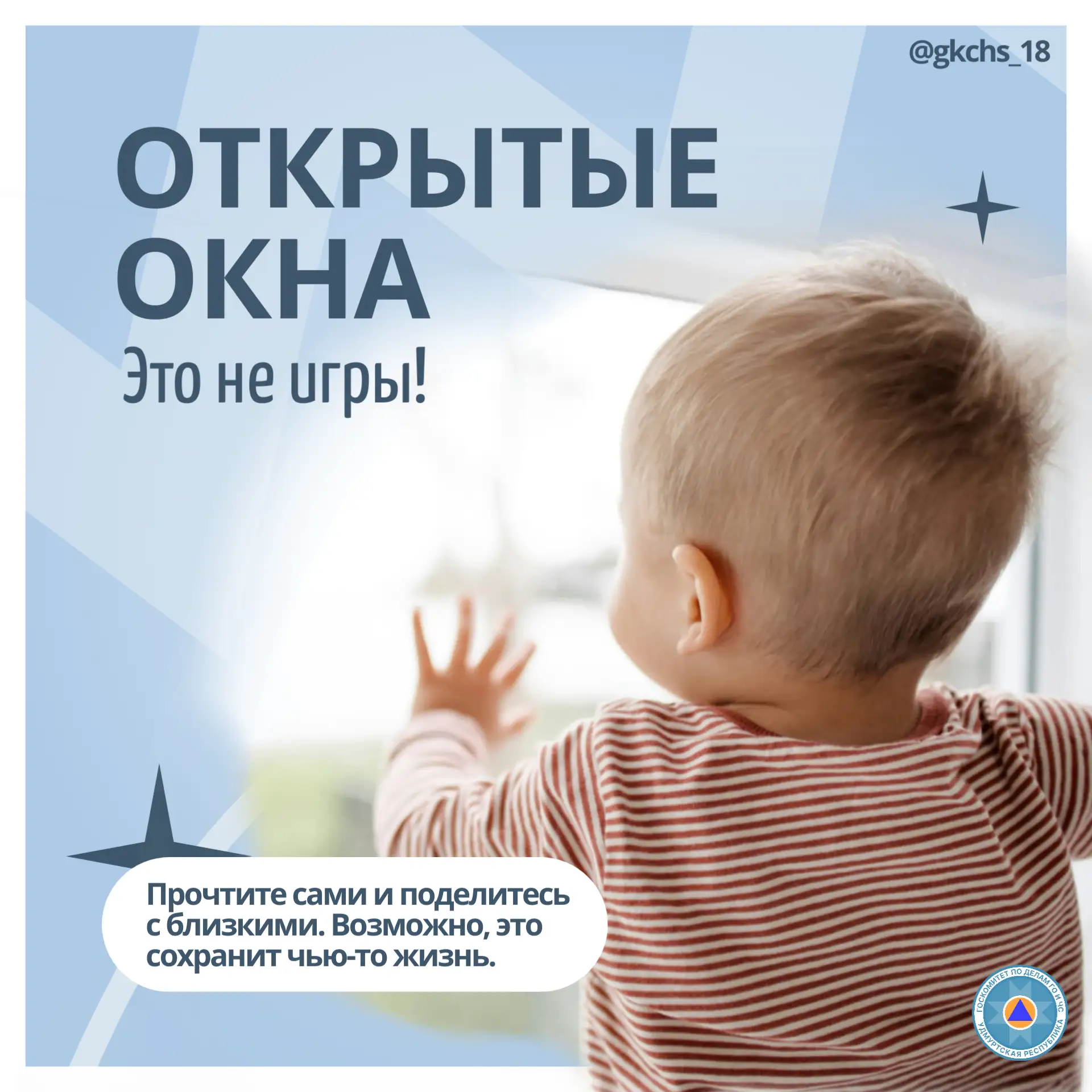 ☀️ Внимание, родители! Удмуртский ЦГМС прогнозирует до +21...+26°