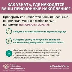 Как защитить себя при незаконном переводе пенсионных накоплений?
