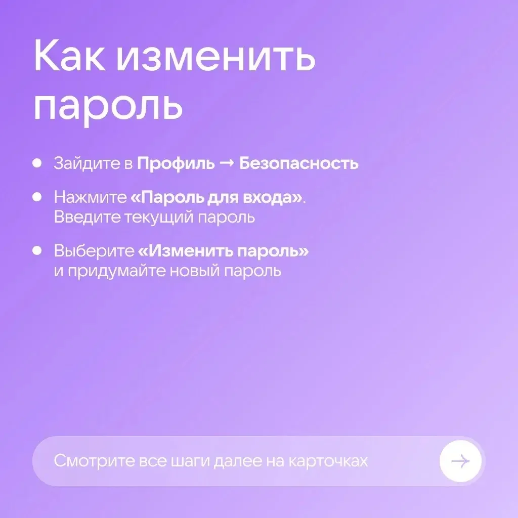 ❌ Злоумышленникам вход воспрещён!   Не дайте мошенникам шанс украсть ваш аккаунт в Сферуме и в MAX —