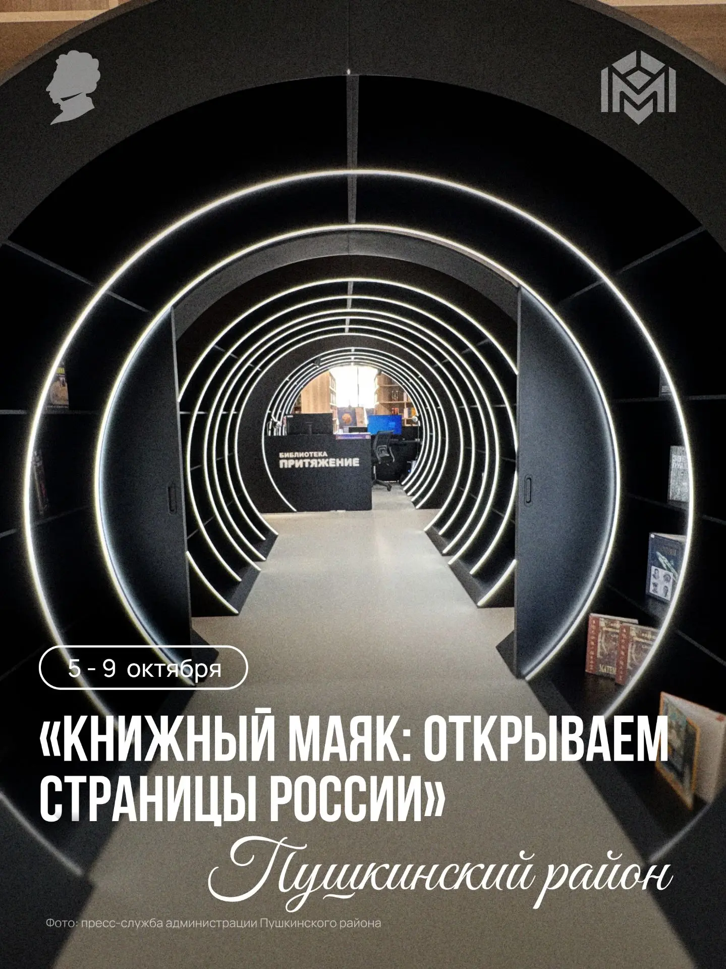Открываем страницы России