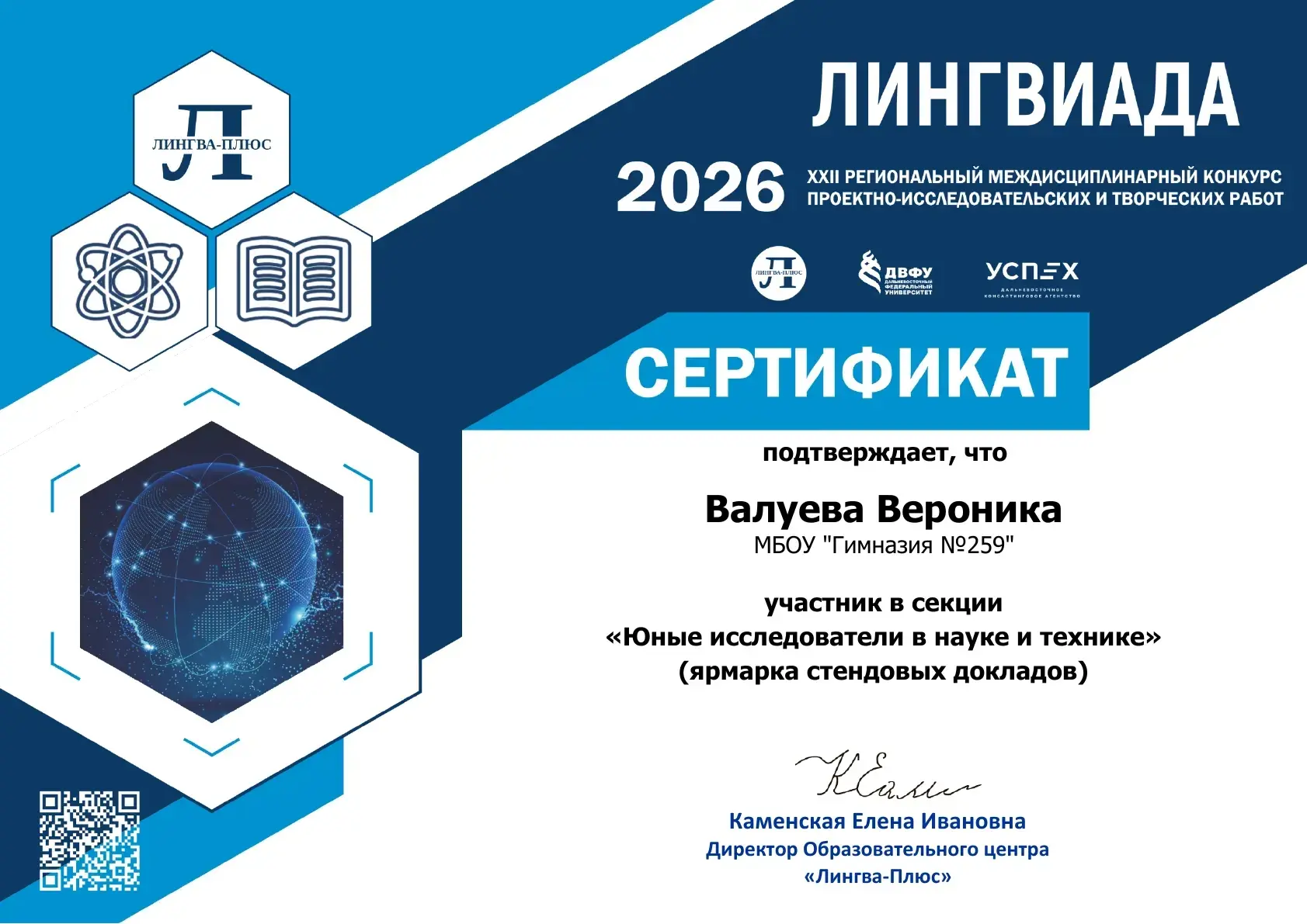 ГИМНАЗИСТЫ СТАЛИ УЧАСТНИКАМИ КОНКУРСА "ЛИНГВИАДА"   ☑️📚 В апреле в Артёме и на площадках Дальневосто
