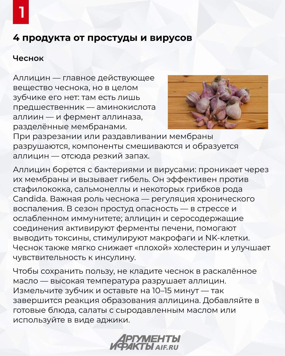 Есть в каждом доме: 4 главных продукта — природных антибиотика