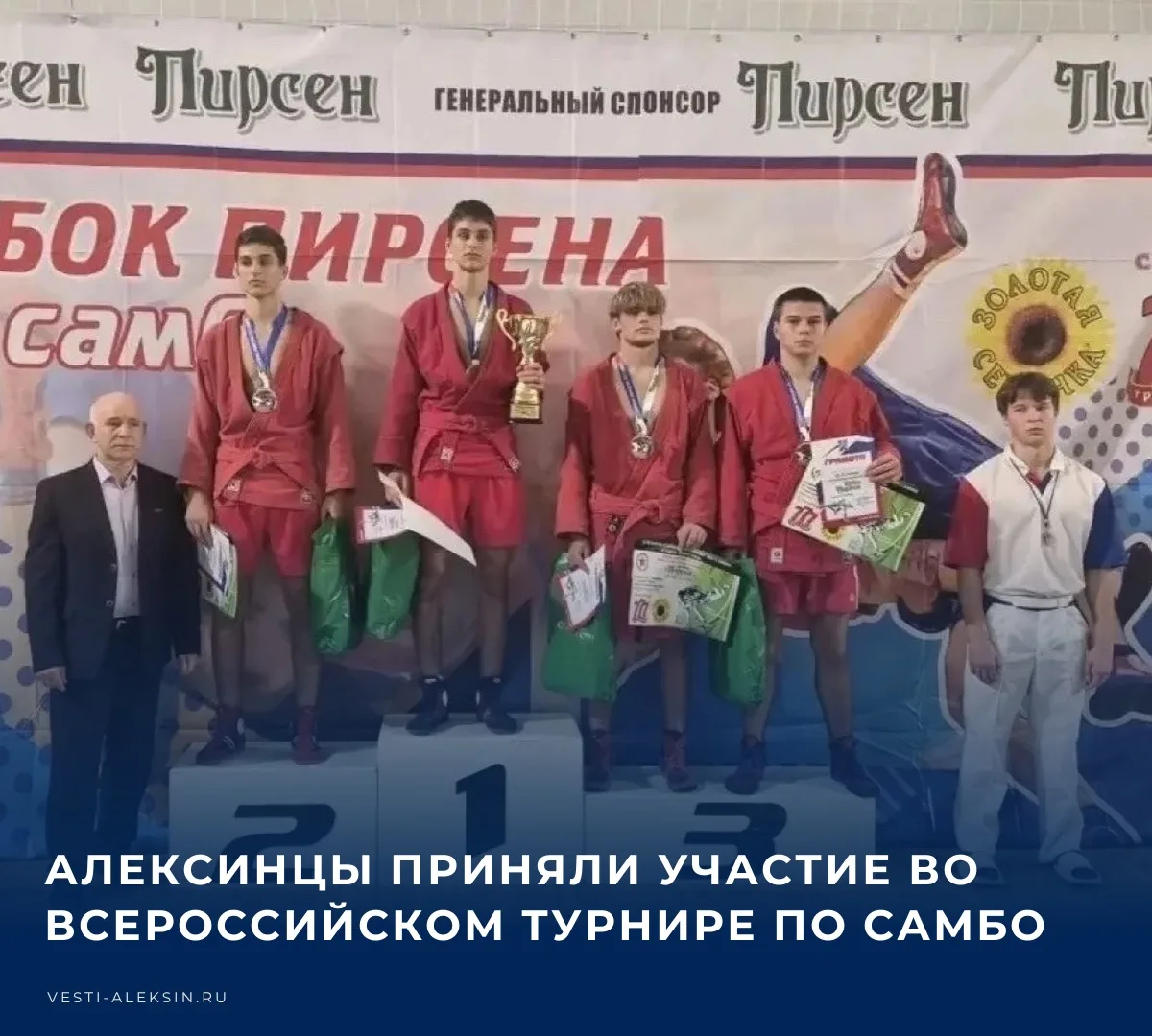 🏆 В городе Людиново Калужской области прошел Всероссийский турнир по самбо «Кубок Пирс...