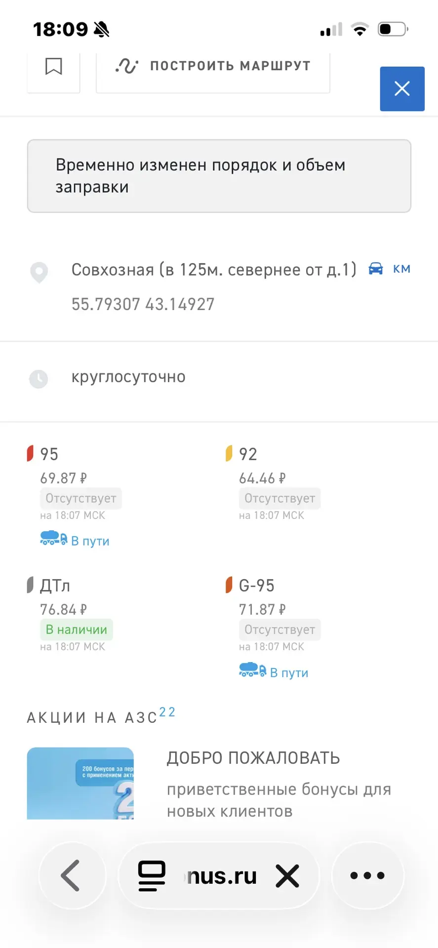 Если не обманут, то Сосновское Газпром ждите