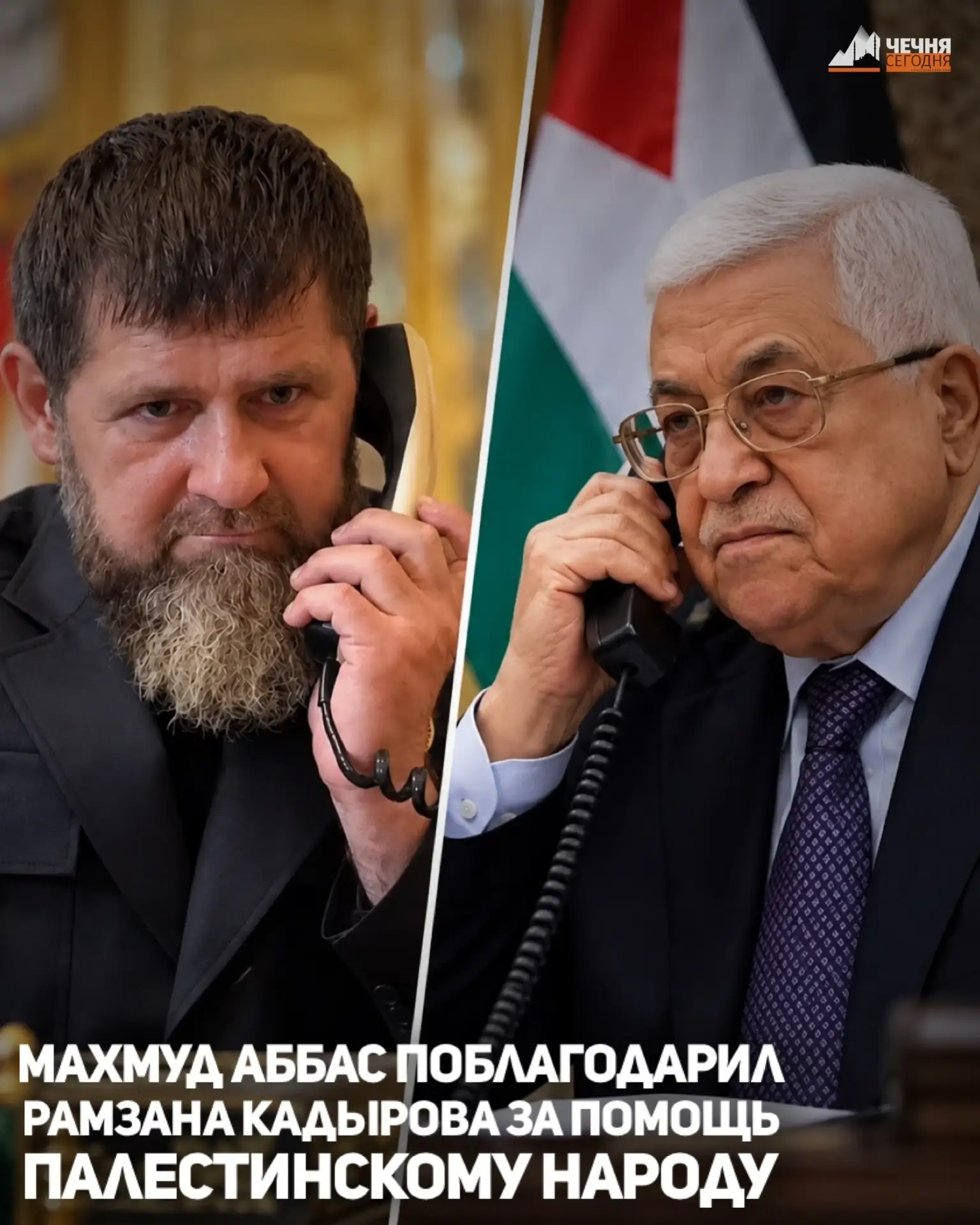 Глава Чеченской Республики Рамзан Кадыров сообщил о телефонном разговоре с президентом ...