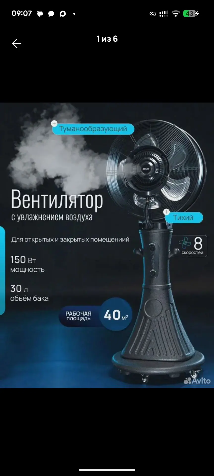 Есть в аренду для охлаждение помещений и отдыха на открытом воздухе вентиляторы цена 50...