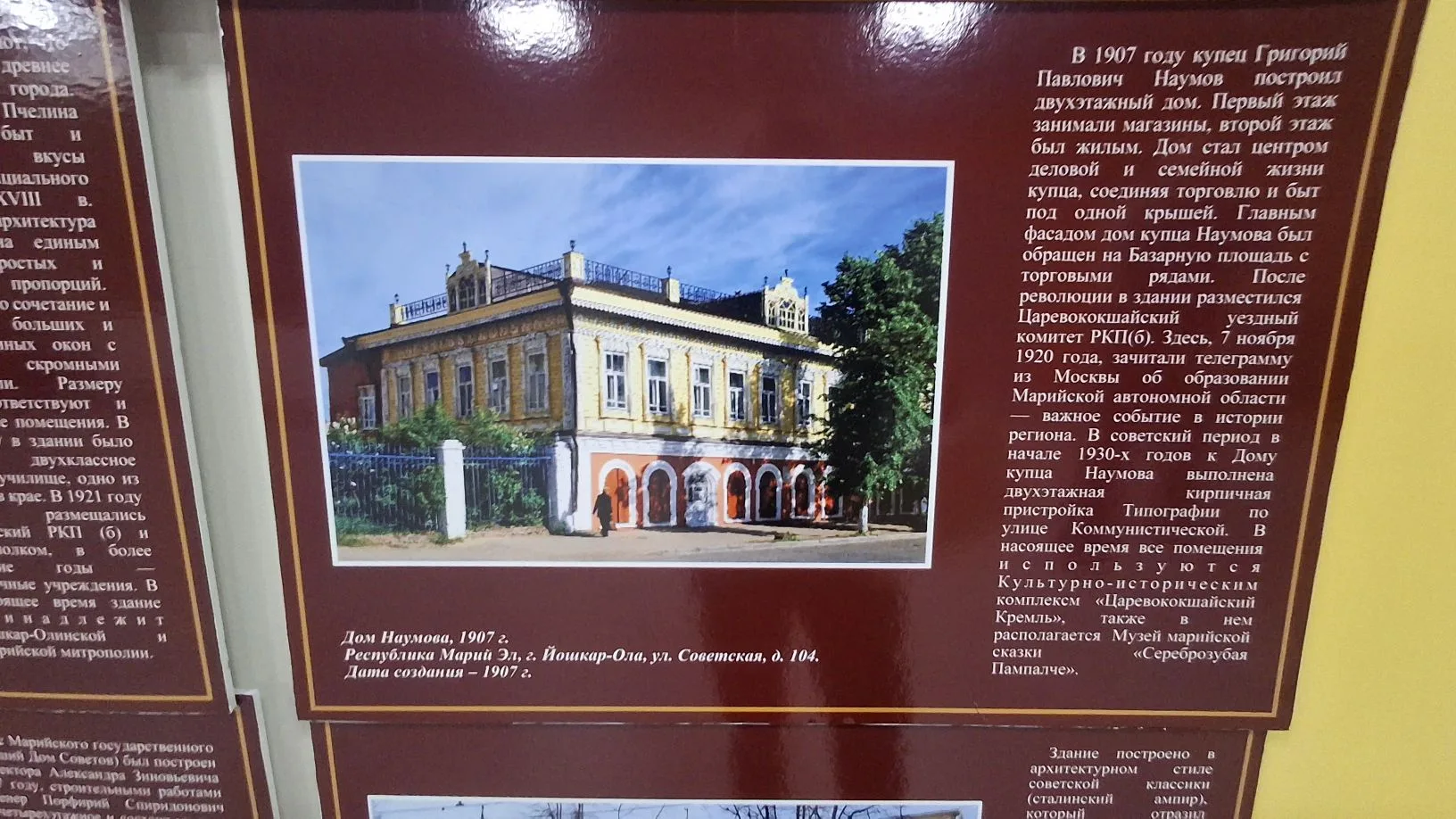 В Год единства народов России в  32-й школе города Йошкар-Олы  готовится к открытию выставка «Объект