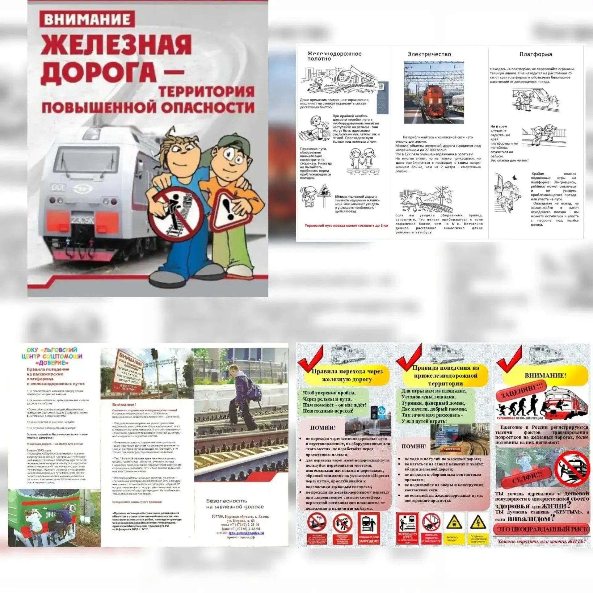 ⚠️В рамках профилактической акции «Безопасный транспорт» социальный педагог Льговского ...