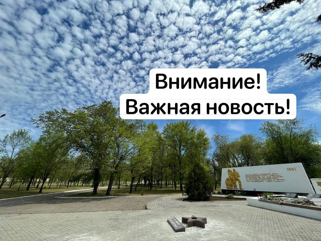 Уважаемые жители Приазовского муниципального округа!

Информируем Вас, что в связи возникшим острым 