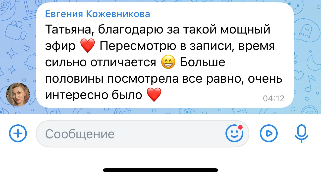 Ну вот радуюсь, когда обратная связь конкретная, честная и открытая!

Кто ещё не успел пройти и полу