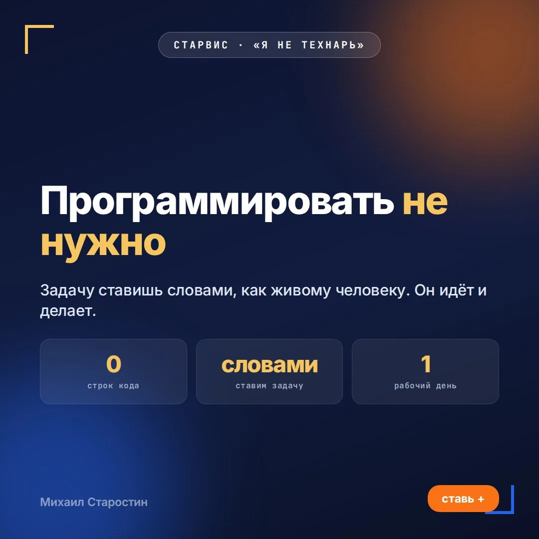 🤖 «Мне 50, я не технарь» - и это вообще не препятствие