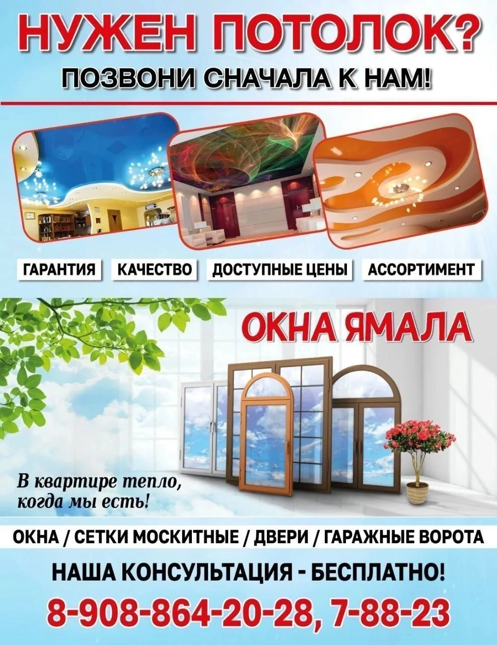 Пришла осень! Пора подумать о комфорте!