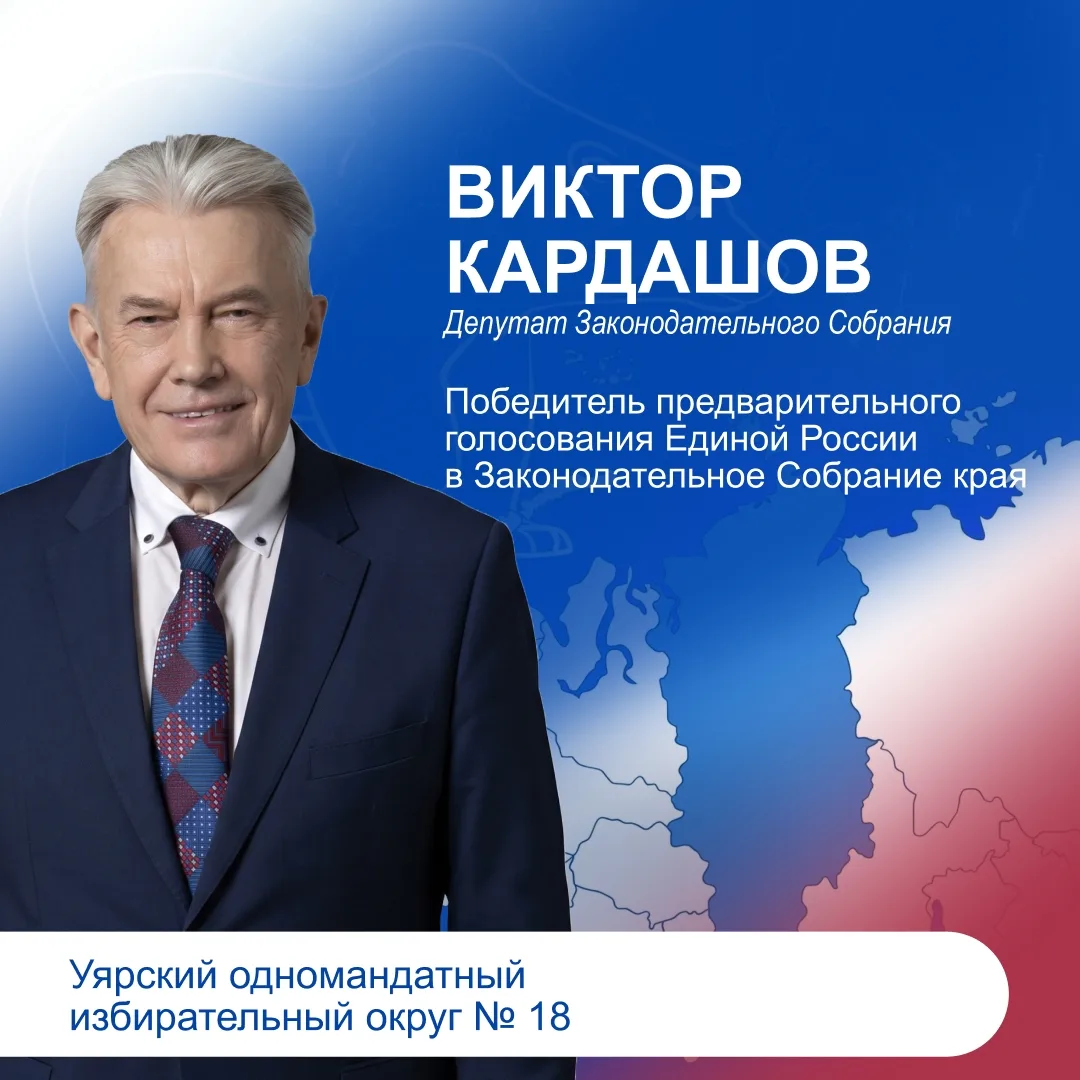 Определены победители предварительного голосования Единой России в Законодательное Собр...