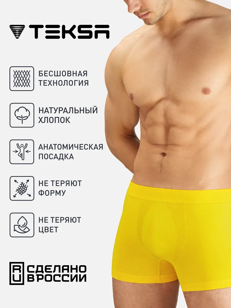 ⚡️ Трусы боксеры хлопок, TEKSA