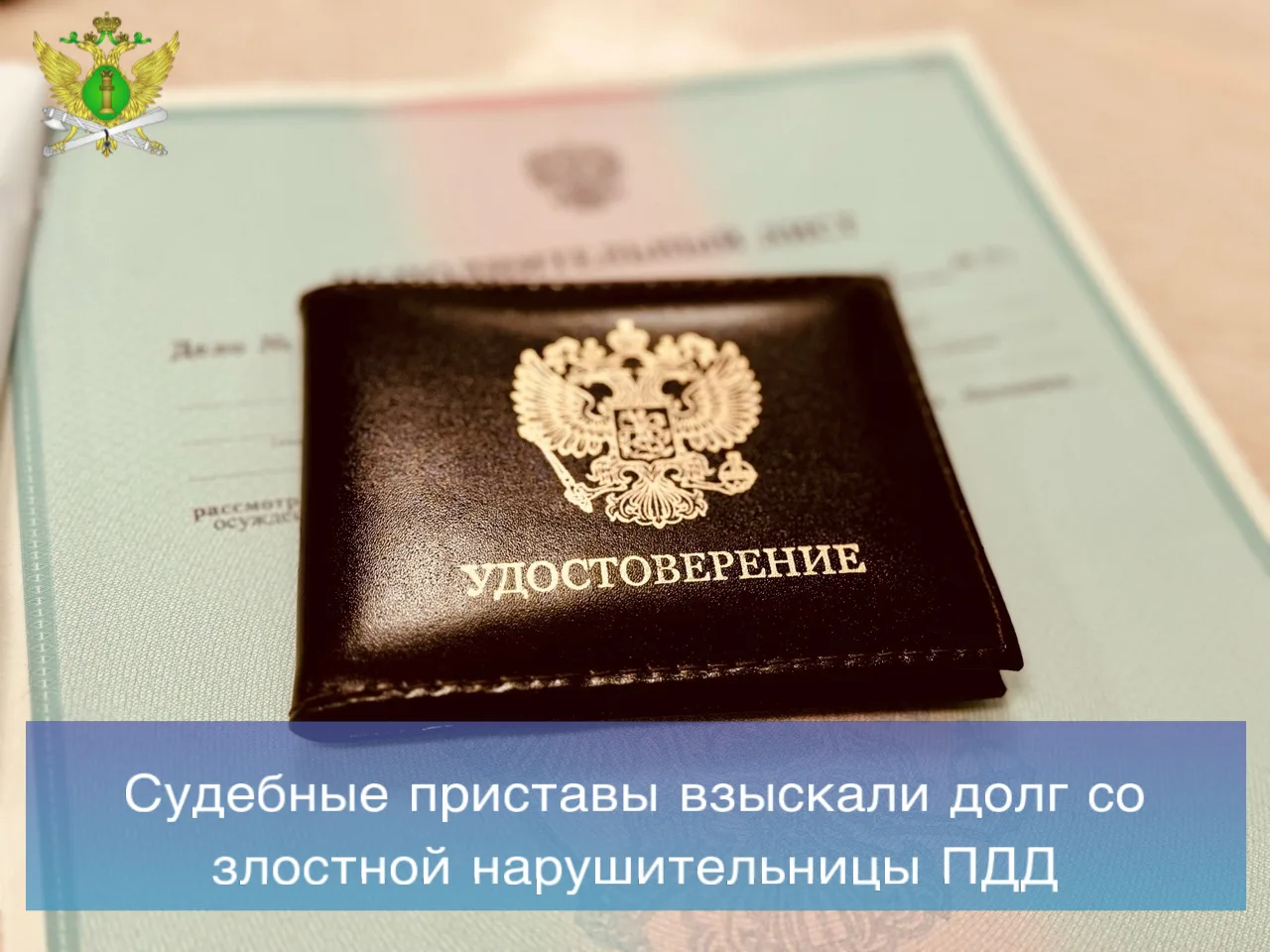 🚙Судебные приставы взыскали с автоледи 41 штраф за нарушение правил дорожного движения.