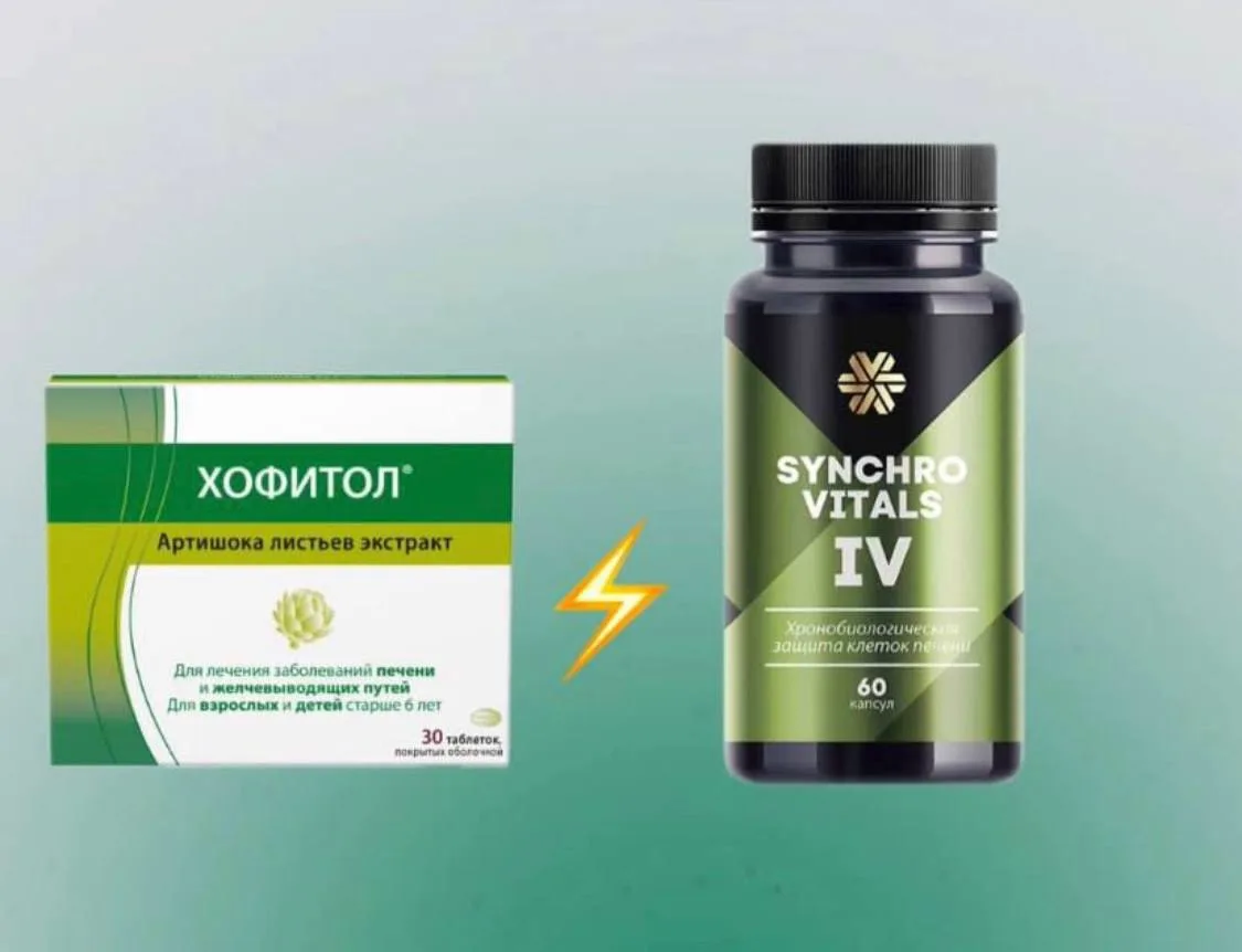 Хофитол vs. Синхровитал 4