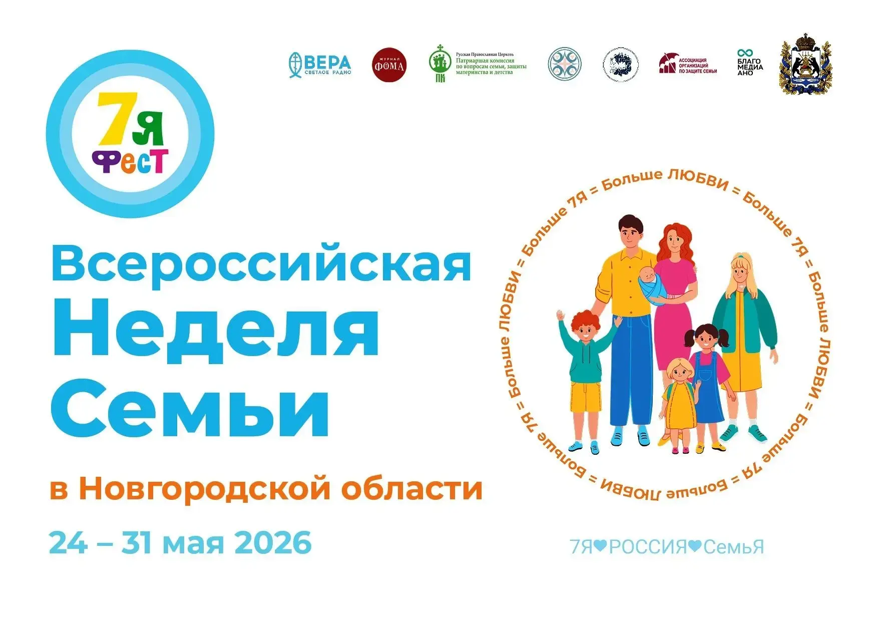 👨‍👩‍👦‍👦Семья — это искусство! В Любытино прошёл конкурс рисунков