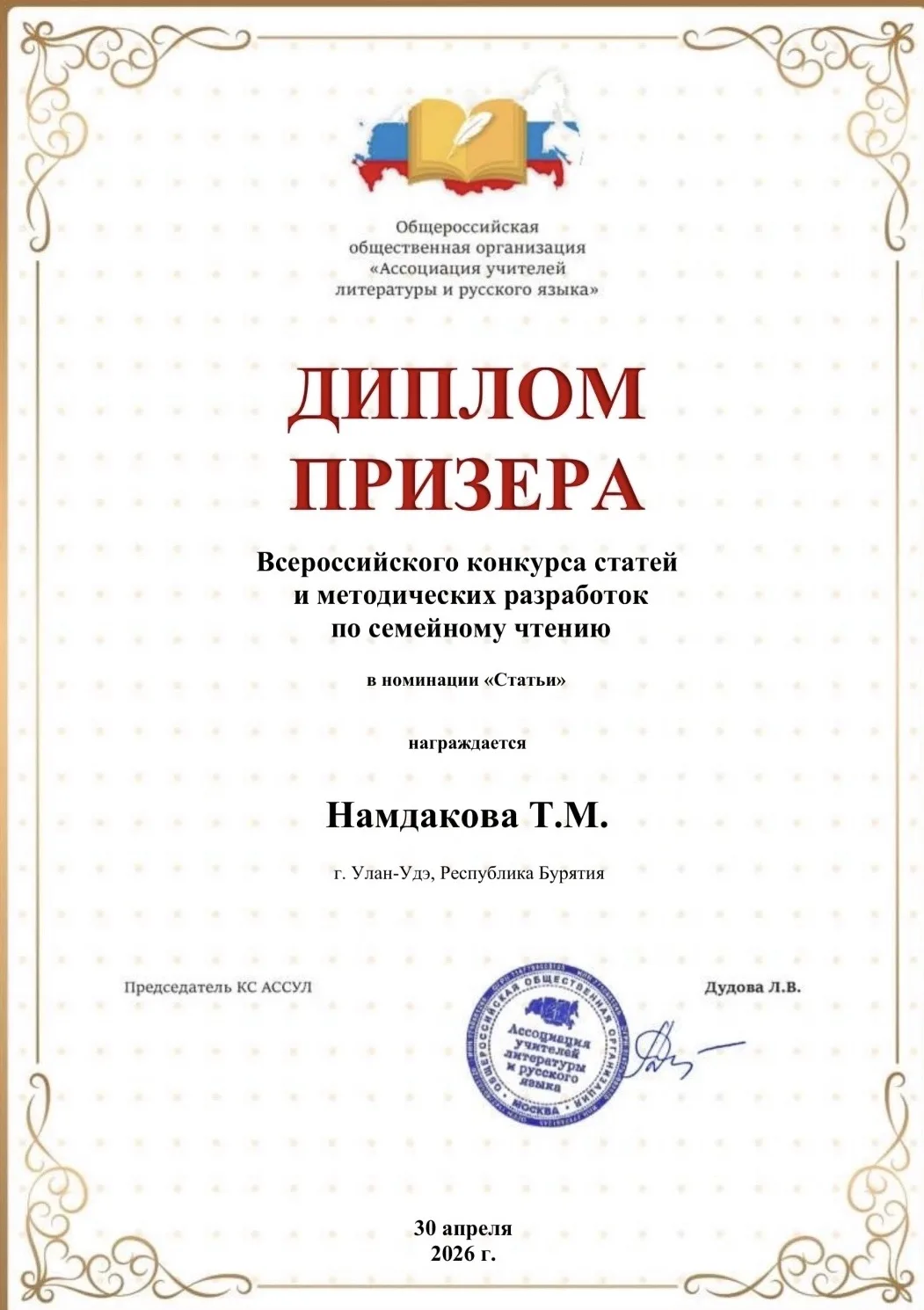 Наши педагоги не только готовят учащихся к различным мероприятиям, но и сами активно принимают участ