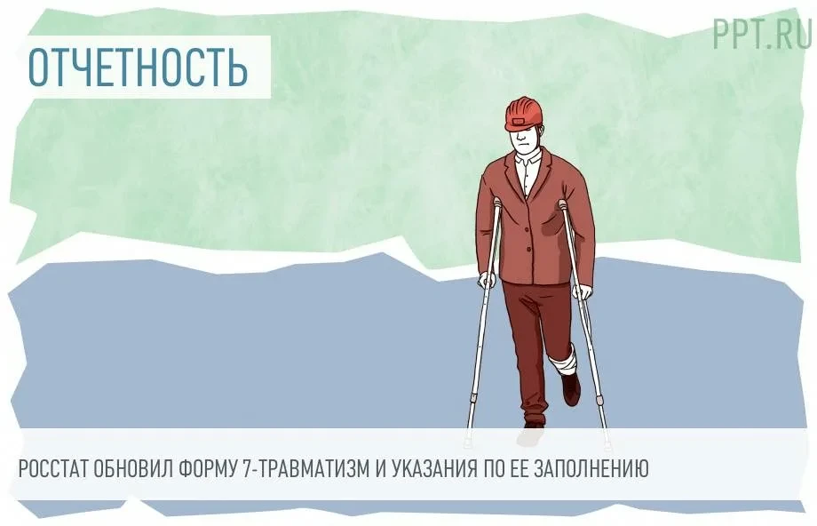 ⚡️Росстат приказом от 31.07.2026 № 442 утвердил новую форму статистического наблюдения ...