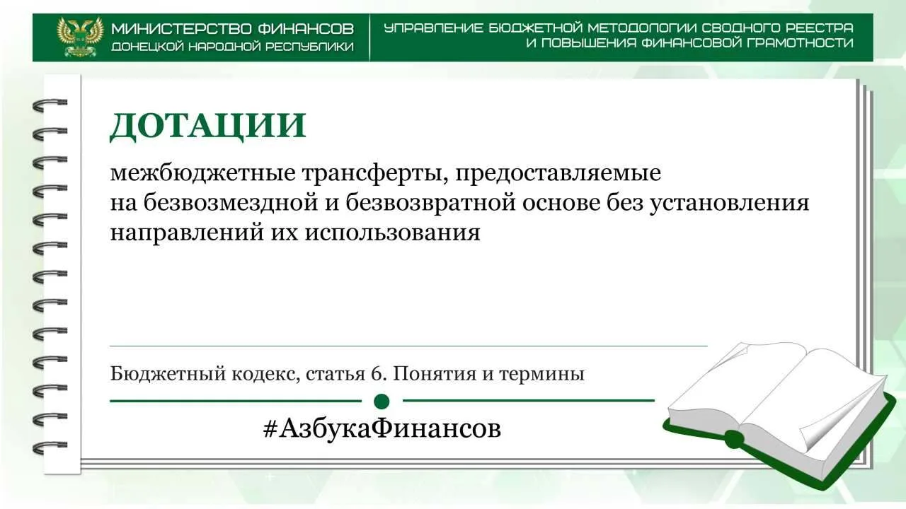 #АзбукаФинансов