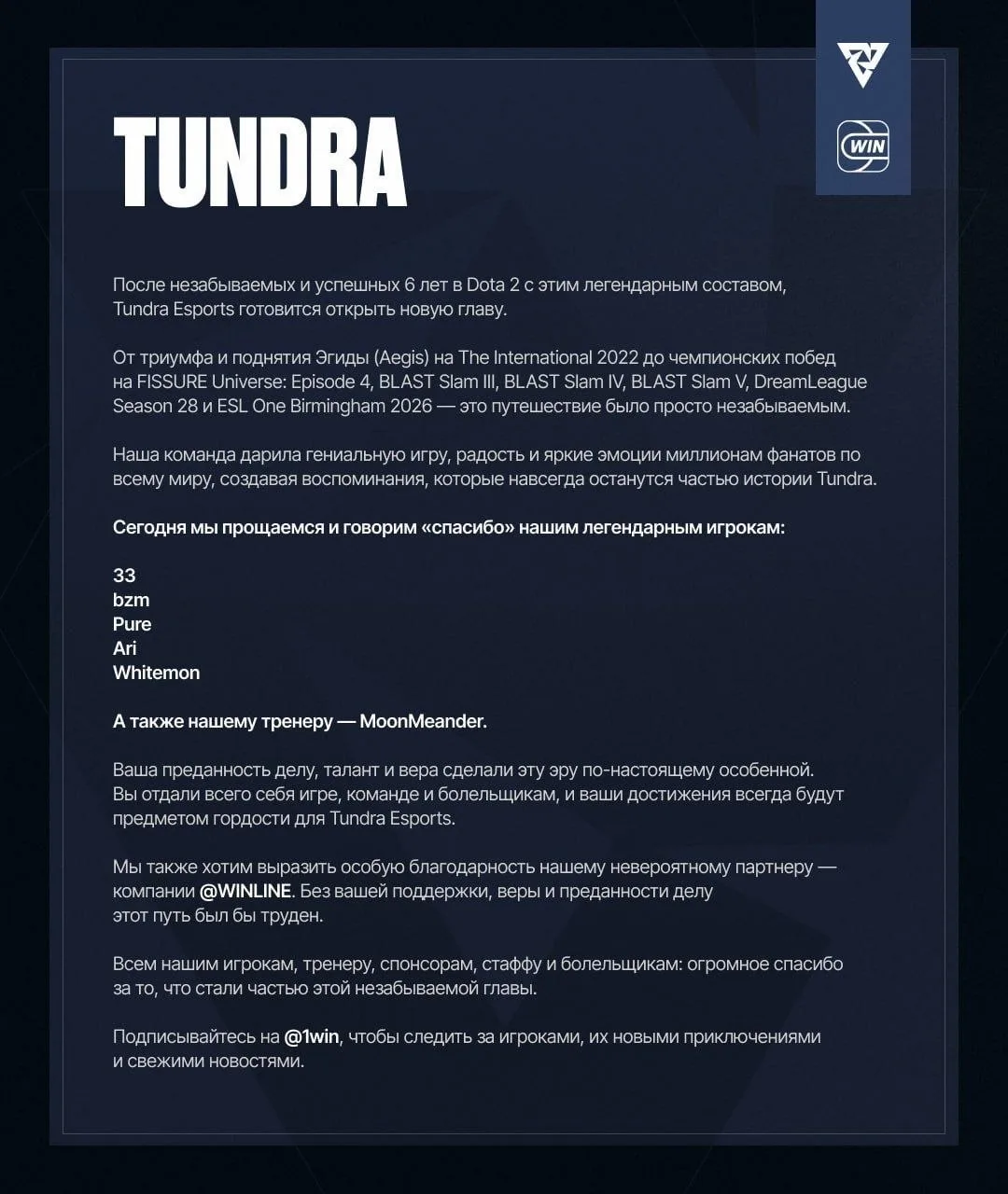 TUNDRA -> 1WIN