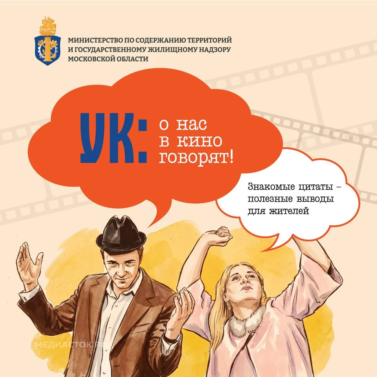 🎞️ «Управдом — друг человека!» — помните, из какого фильма эта фраза?