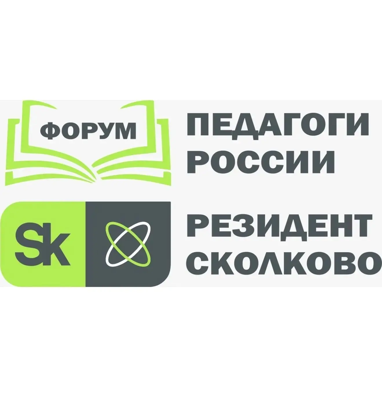 Резидент Инновационного центра «СКОЛКОВО» — «Педагоги России» приглашает педагогов дошкольного и общ